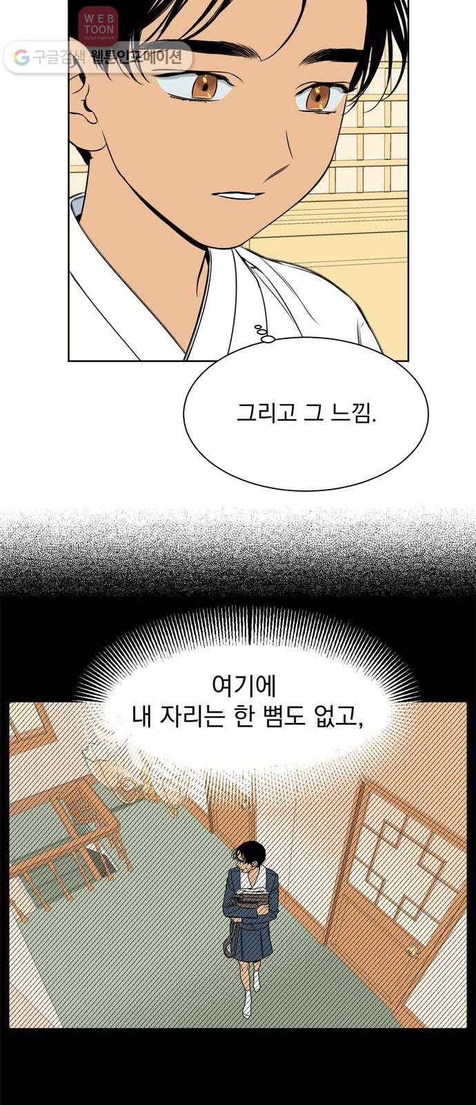 정년이 78화 7