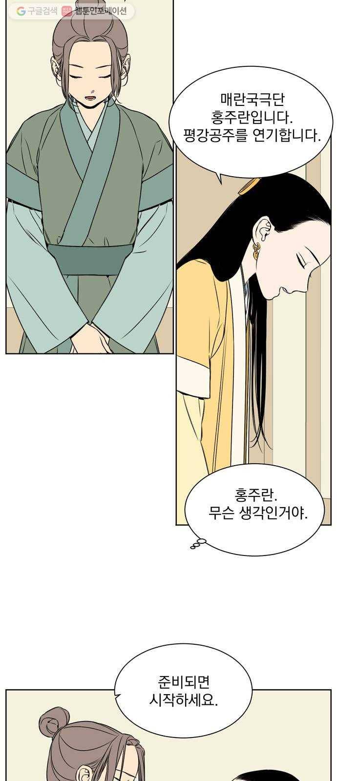 정년이 88화 3