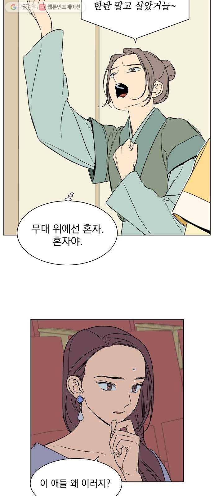 정년이 88화 5