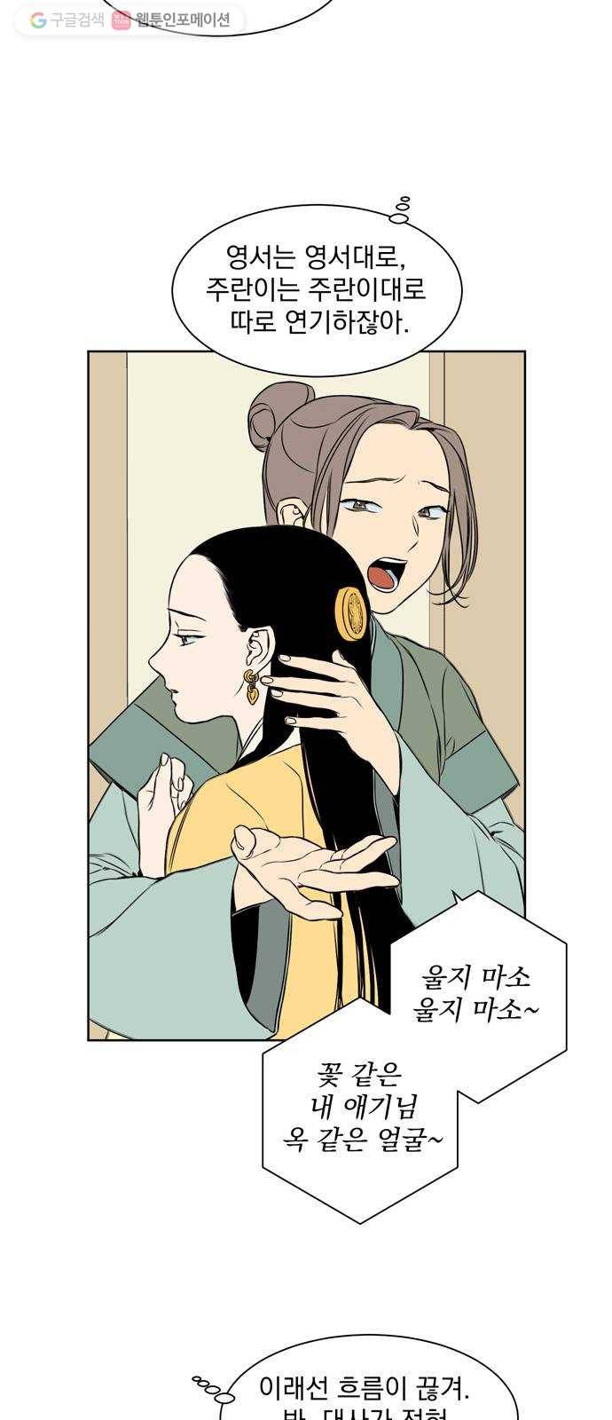 정년이 88화 6