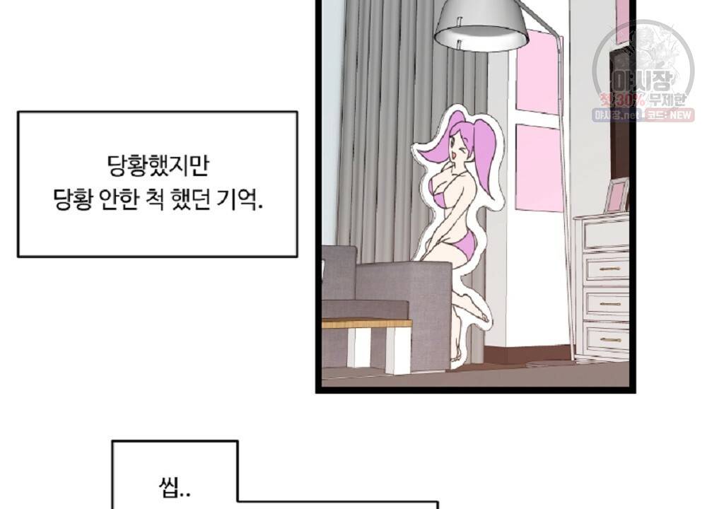 월간 미소년 명문쿤과 덕훈쨩 1화 4