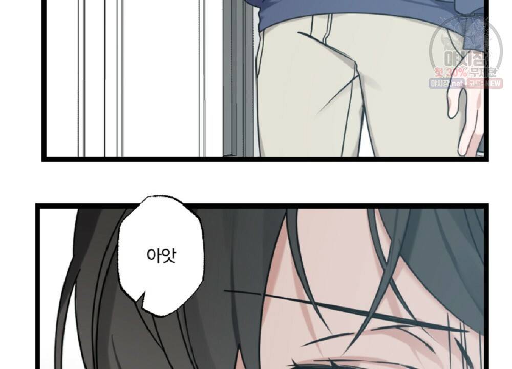월간 미소년 명문쿤과 덕훈쨩 1화 6