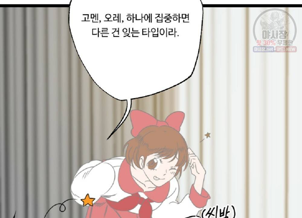 월간 미소년 명문쿤과 덕훈쨩 1화 18