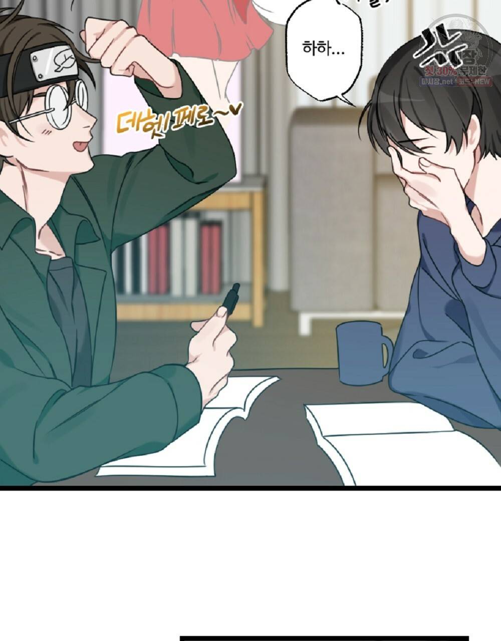 월간 미소년 명문쿤과 덕훈쨩 1화 19