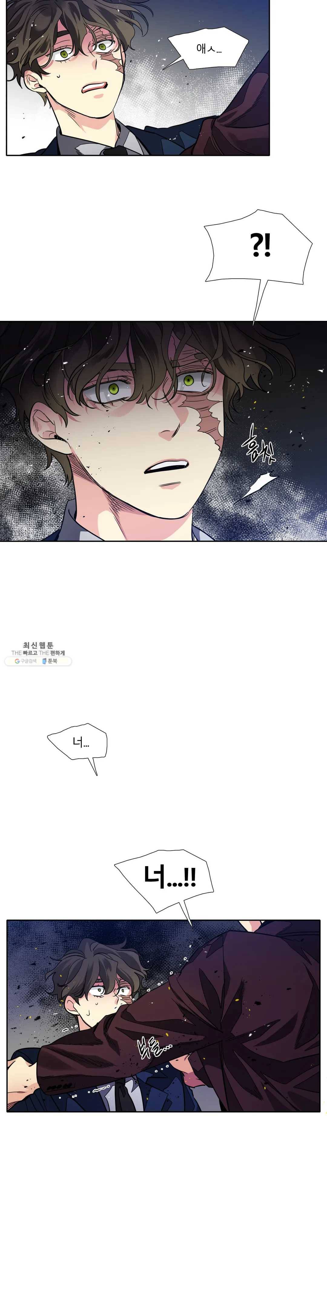 히어로즈 플랜비 274화 케이크 위의 딸기 3