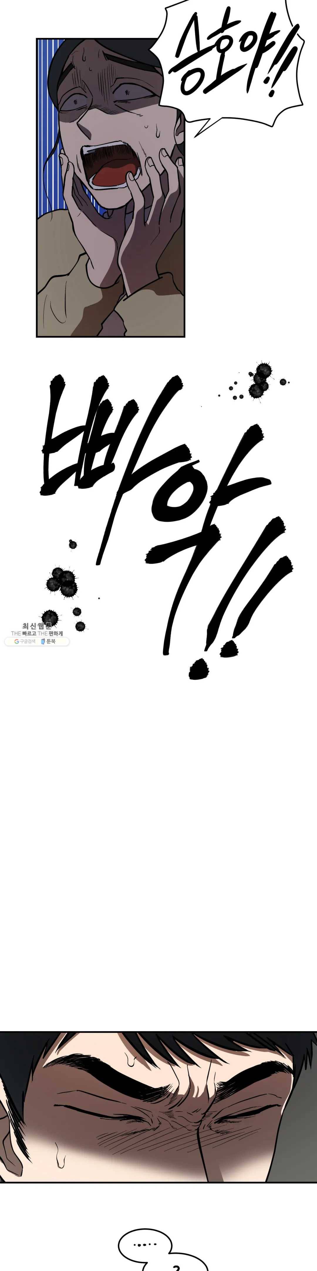 소년이 소년에게 49화 3