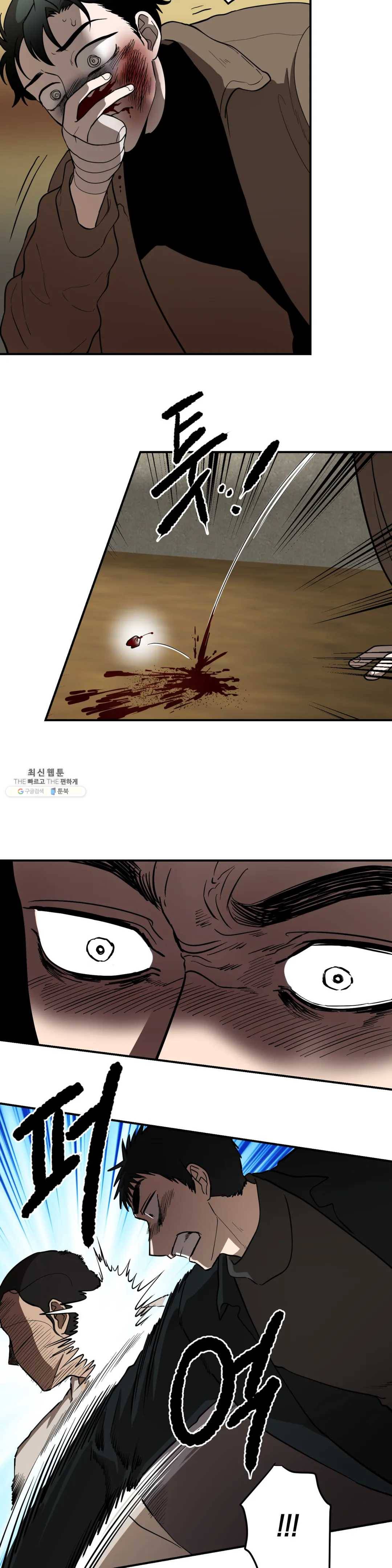 소년이 소년에게 49화 6