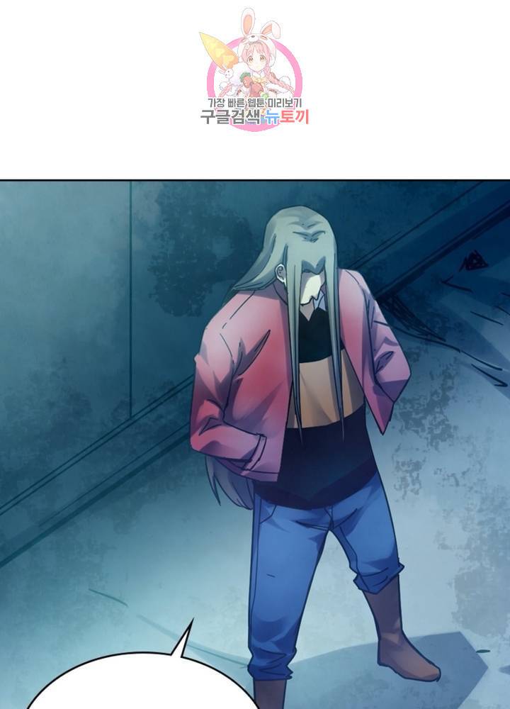 블러디 발렌타인: 인류종말 323화 1