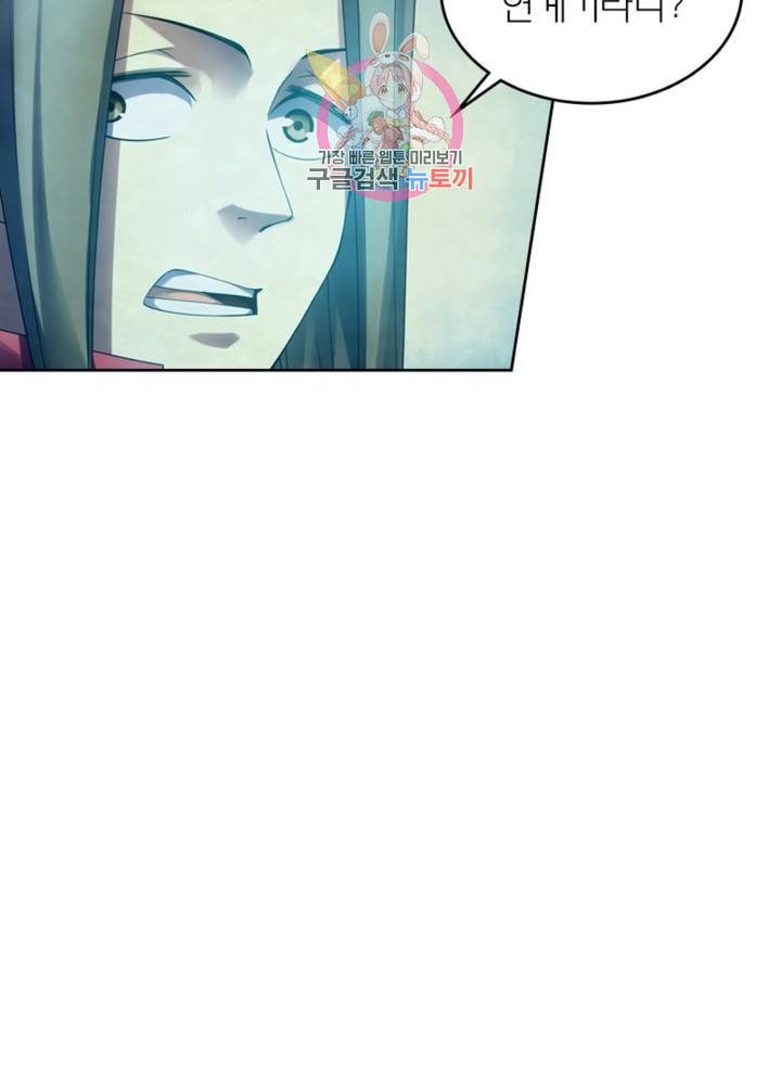 블러디 발렌타인: 인류종말 323화 4