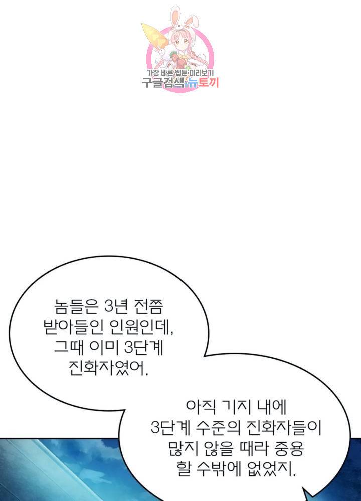 블러디 발렌타인: 인류종말 323화 7