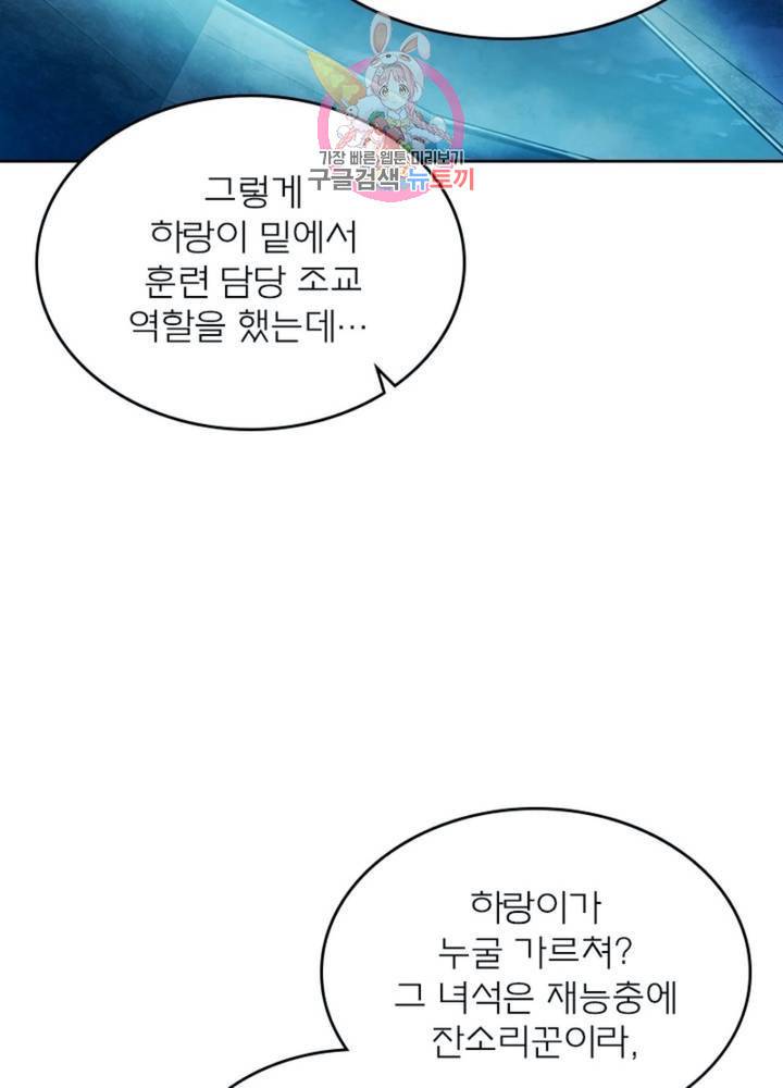 블러디 발렌타인: 인류종말 323화 8