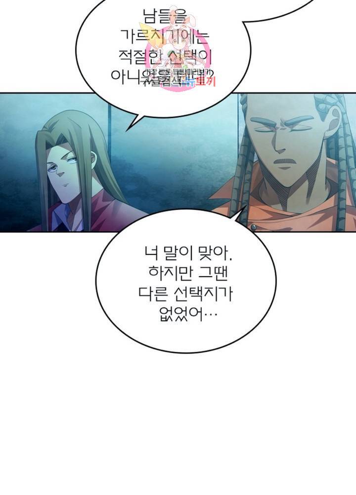 블러디 발렌타인: 인류종말 323화 9