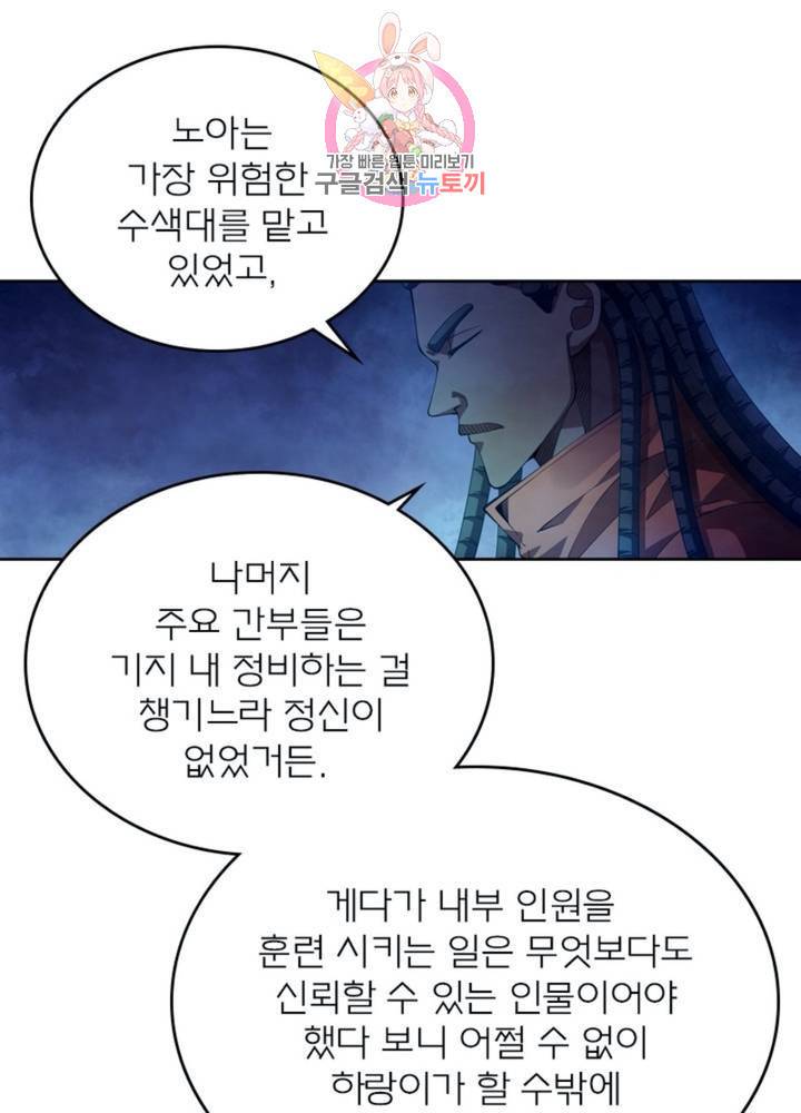 블러디 발렌타인: 인류종말 323화 10