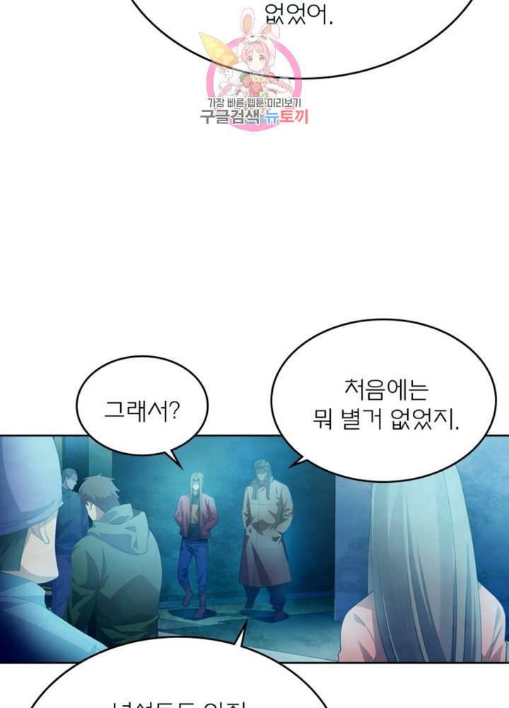 블러디 발렌타인: 인류종말 323화 11