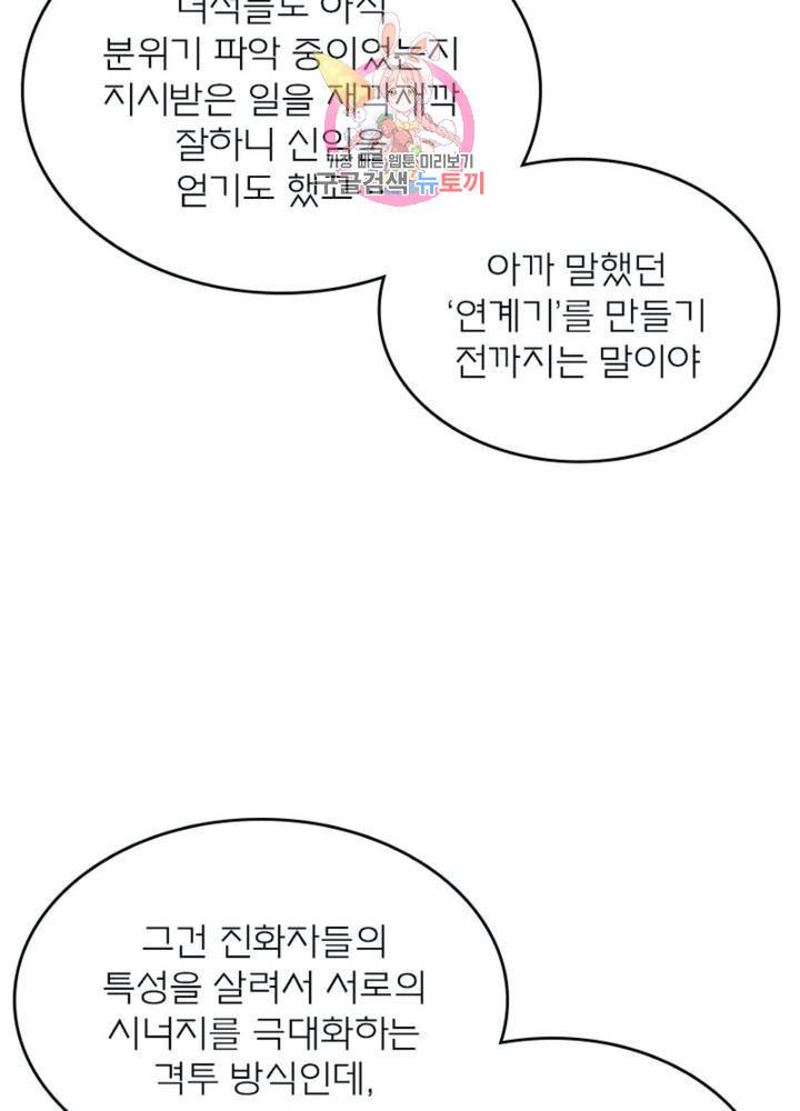 블러디 발렌타인: 인류종말 323화 12