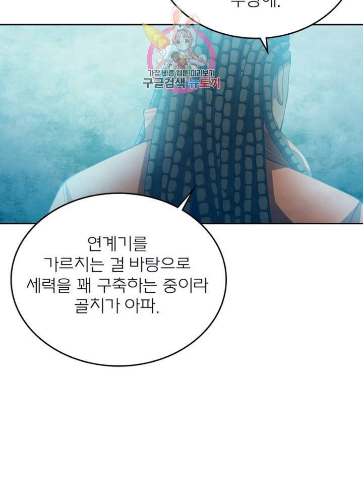 블러디 발렌타인: 인류종말 323화 15