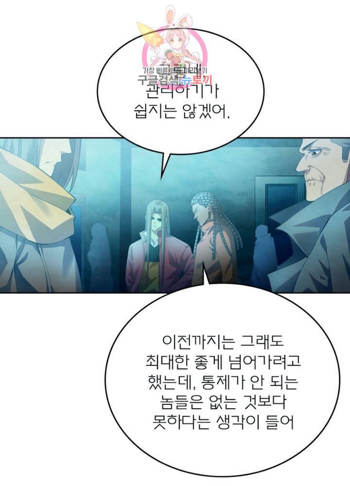 블러디 발렌타인: 인류종말 323화 16
