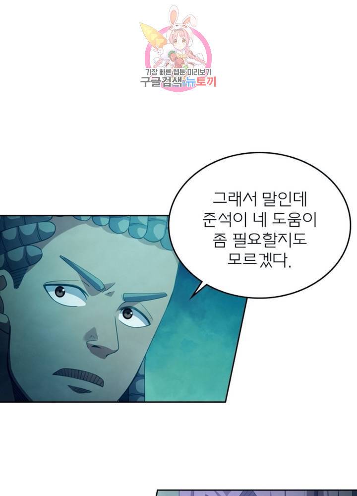 블러디 발렌타인: 인류종말 323화 17
