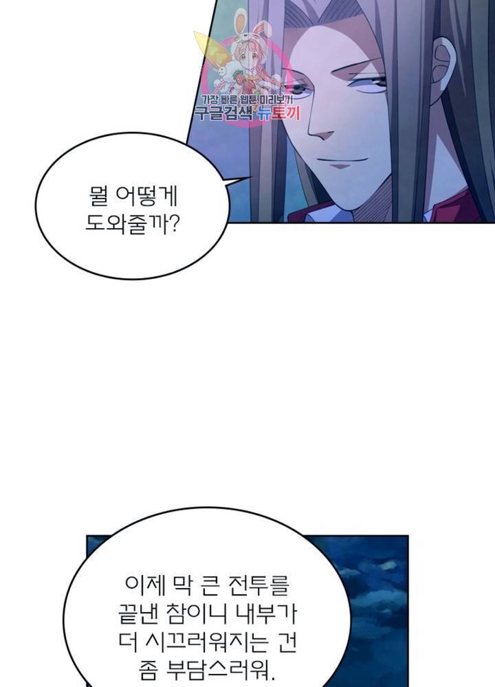 블러디 발렌타인: 인류종말 323화 18