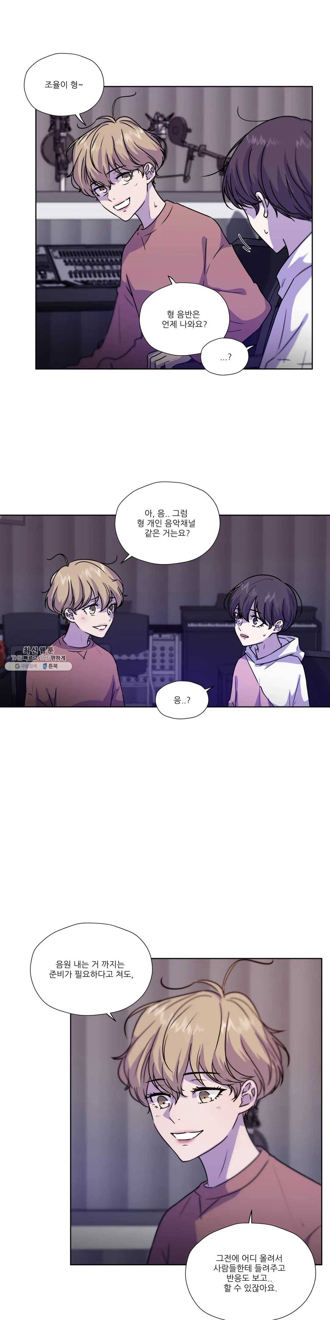 물 위에서 노래하다 48화 4