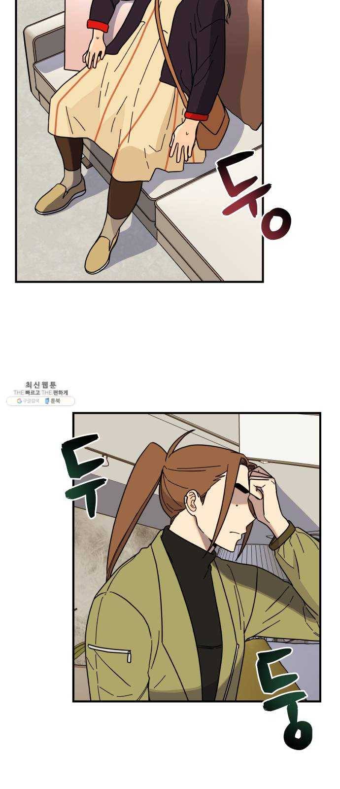 바른탕진 프로젝트 19화 2