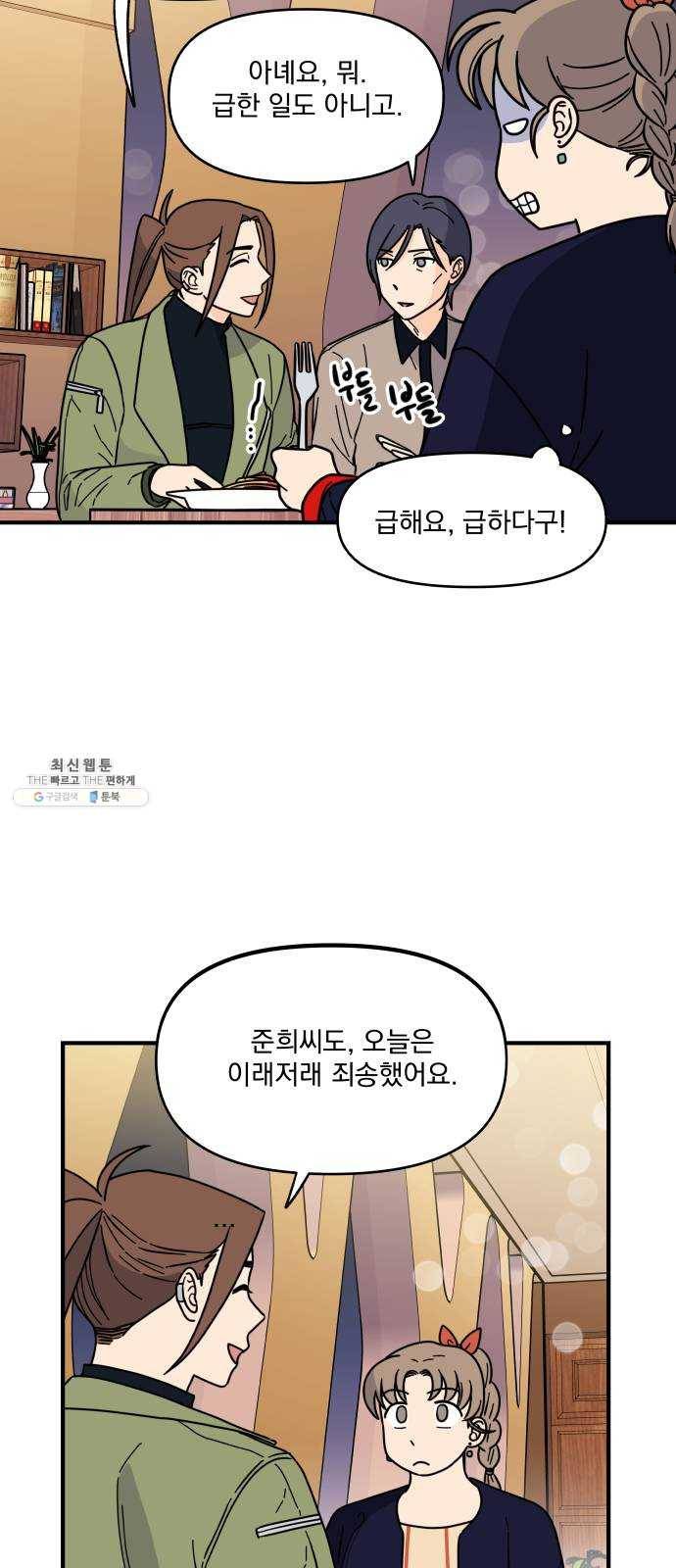 바른탕진 프로젝트 19화 8