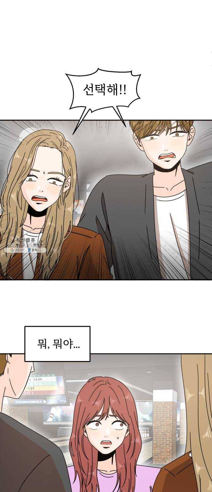 어차피 남편은! 13화 1