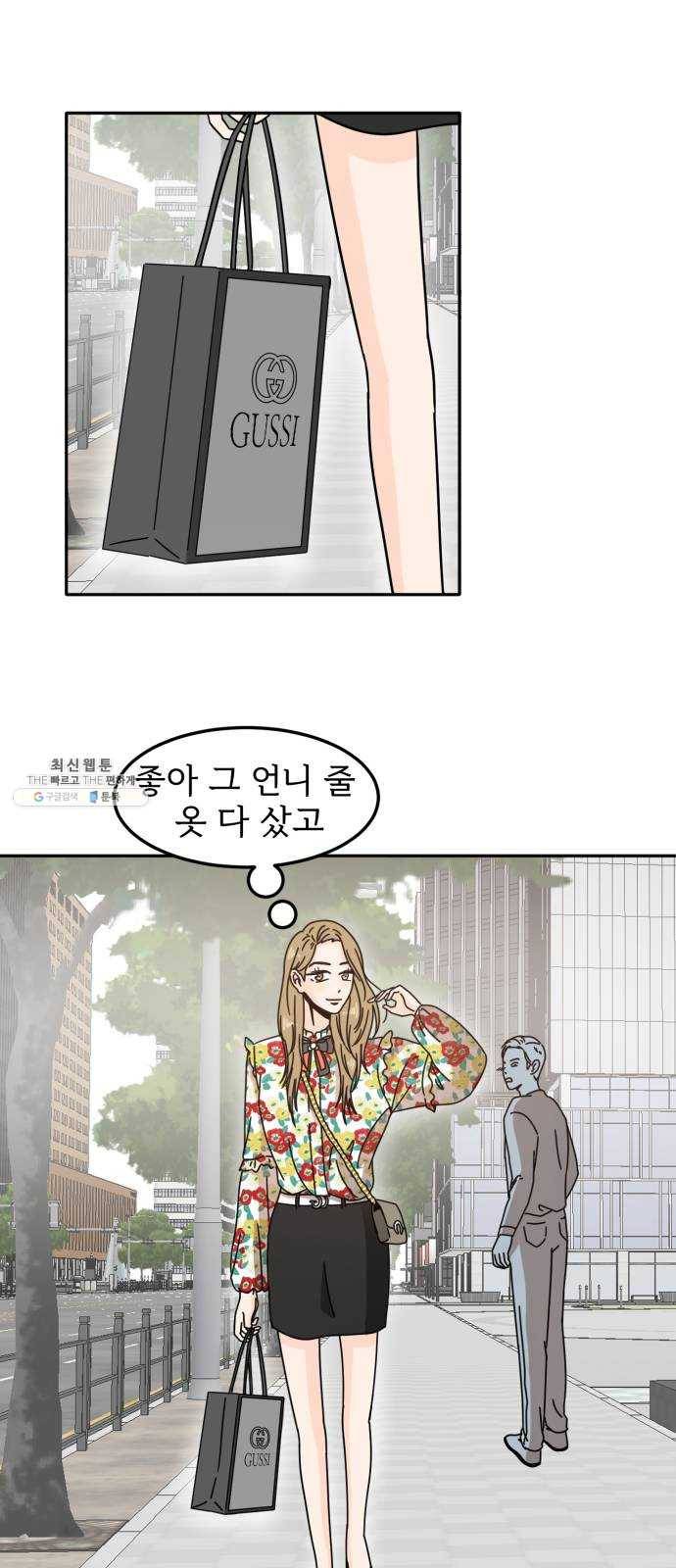 어차피 남편은! 13화 8
