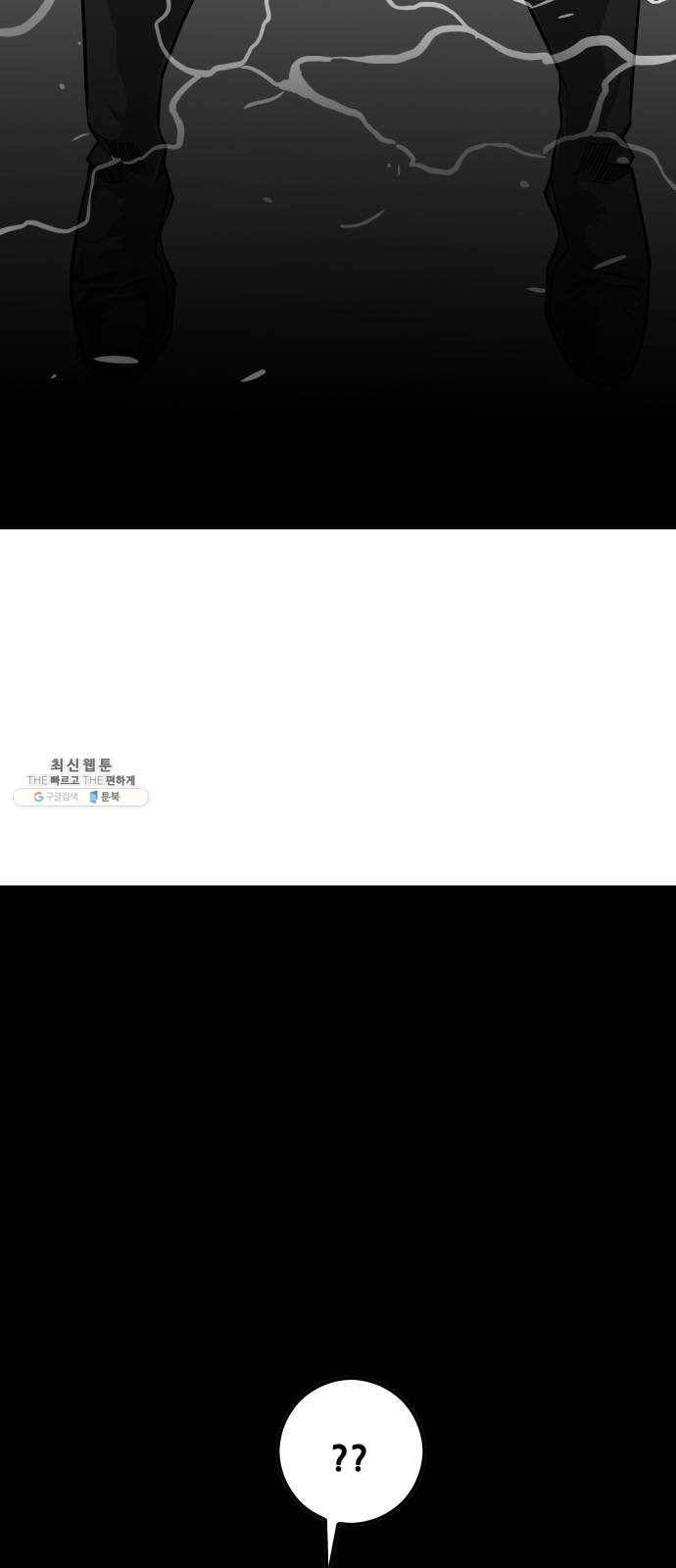 트롤트랩 2부 45화 3