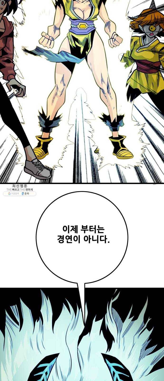 트롤트랩 2부 45화 17