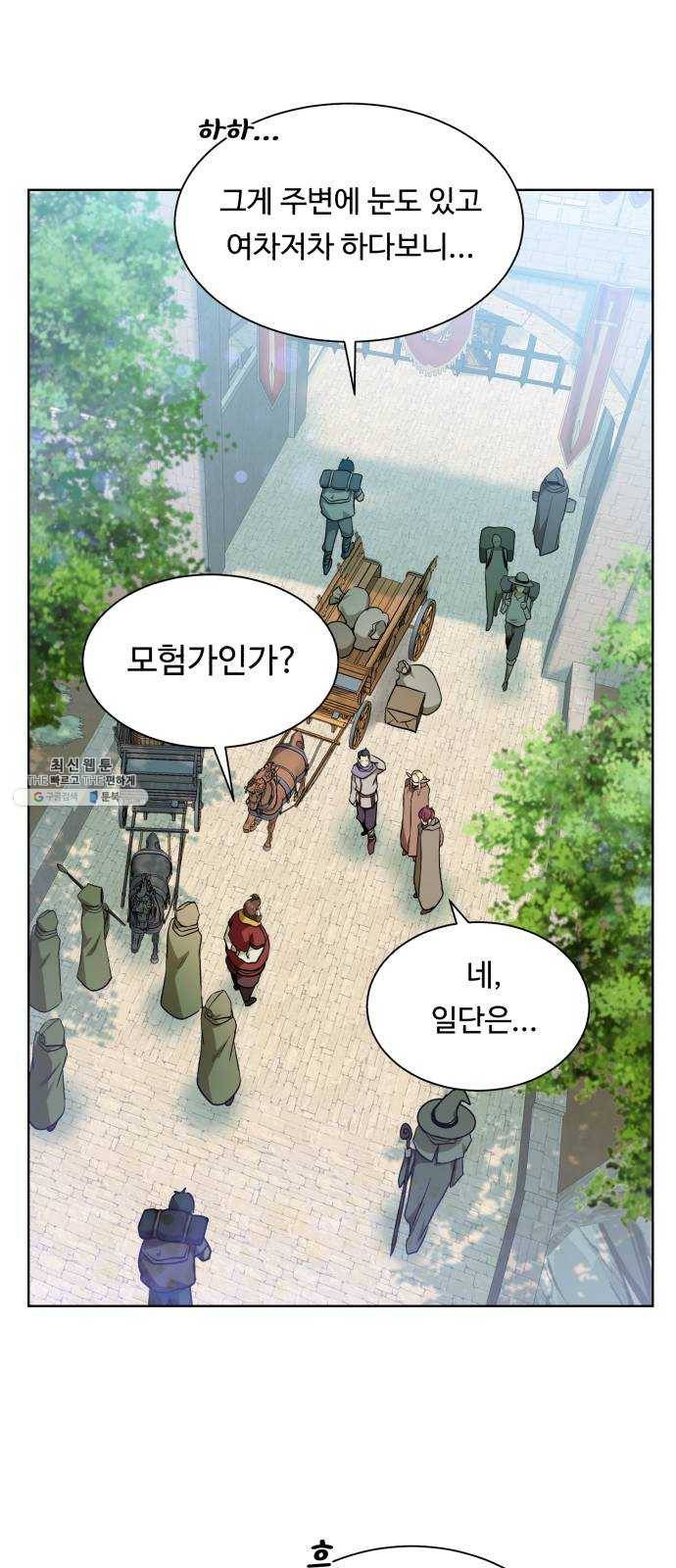 던전 씹어먹는 아티팩트 24화 괴한 2