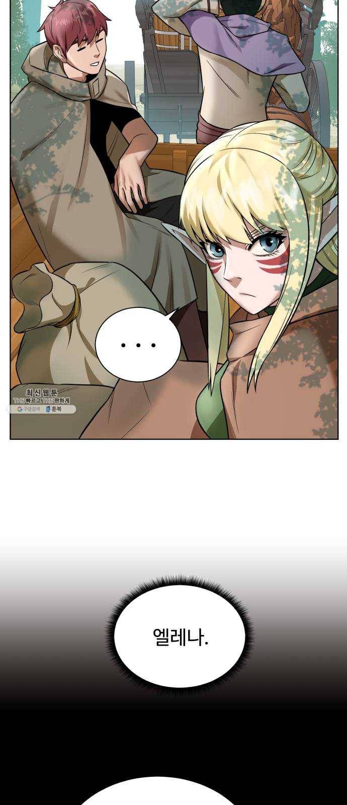던전 씹어먹는 아티팩트 24화 괴한 7