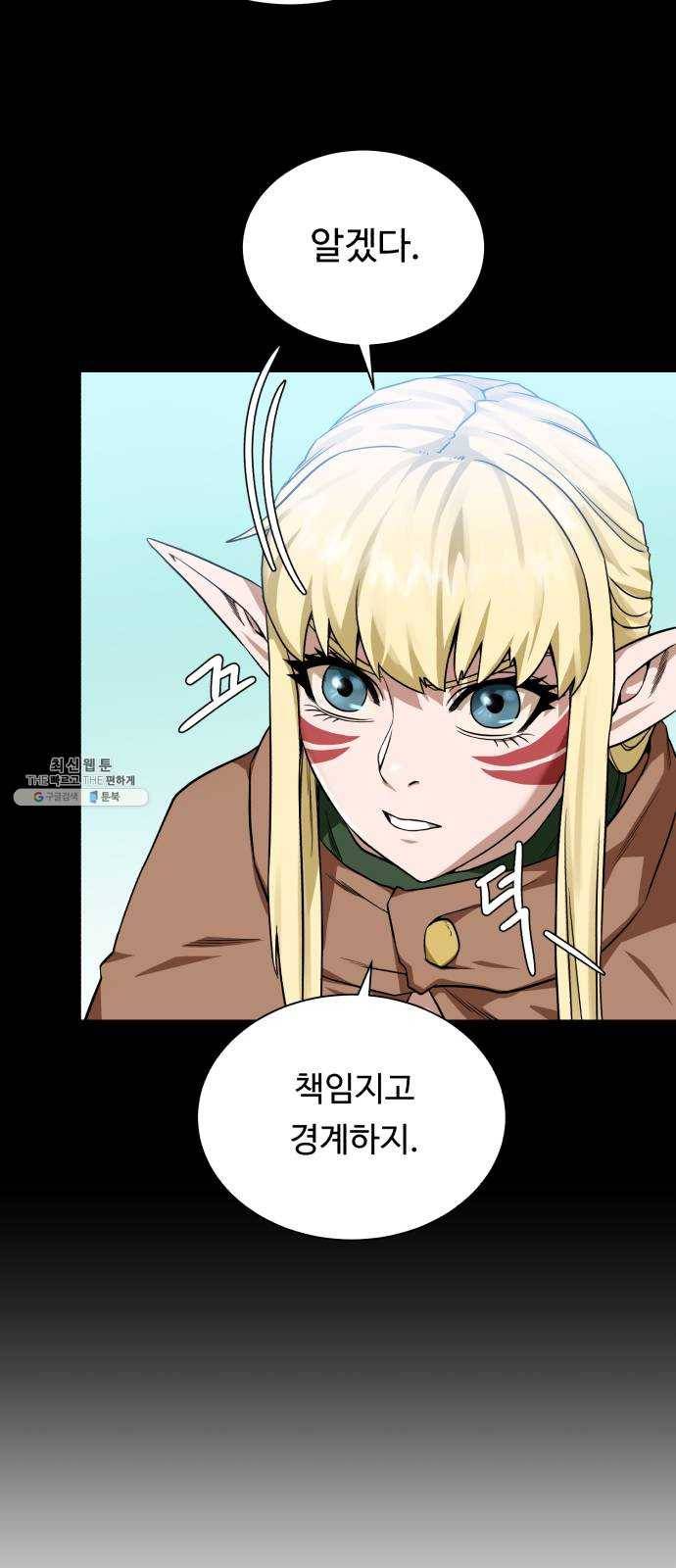 던전 씹어먹는 아티팩트 24화 괴한 9