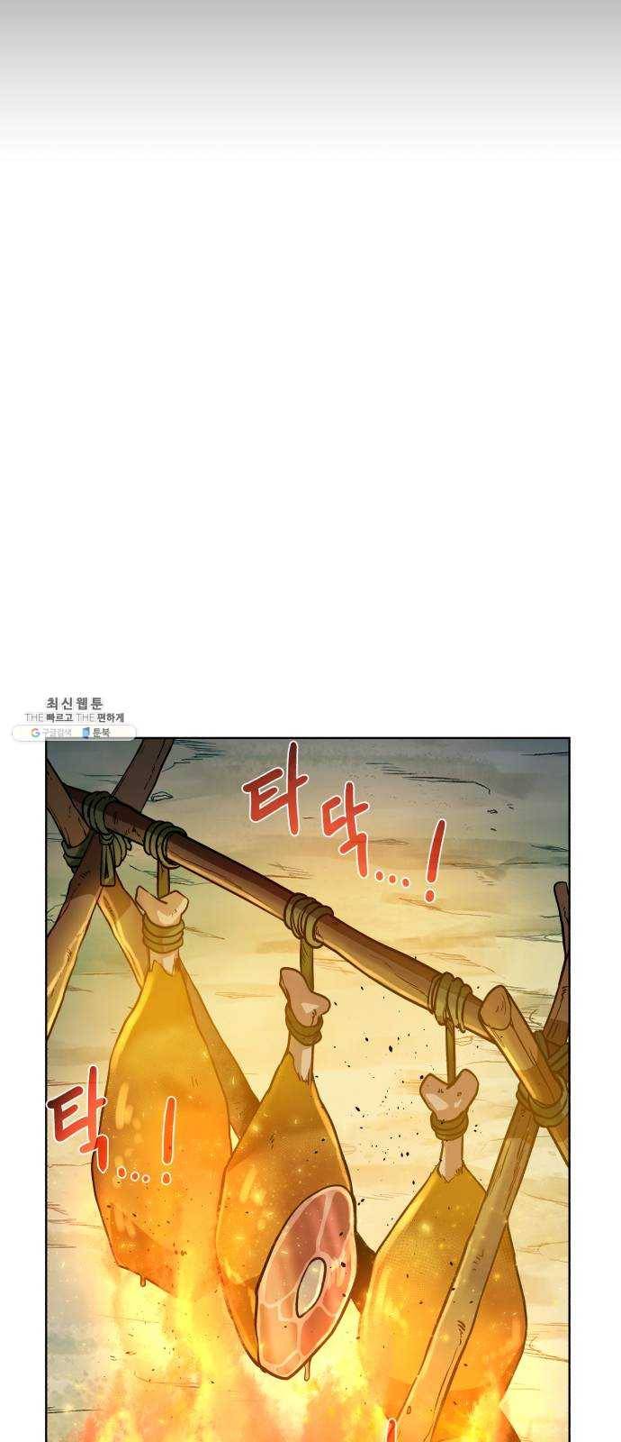 던전 씹어먹는 아티팩트 24화 괴한 10