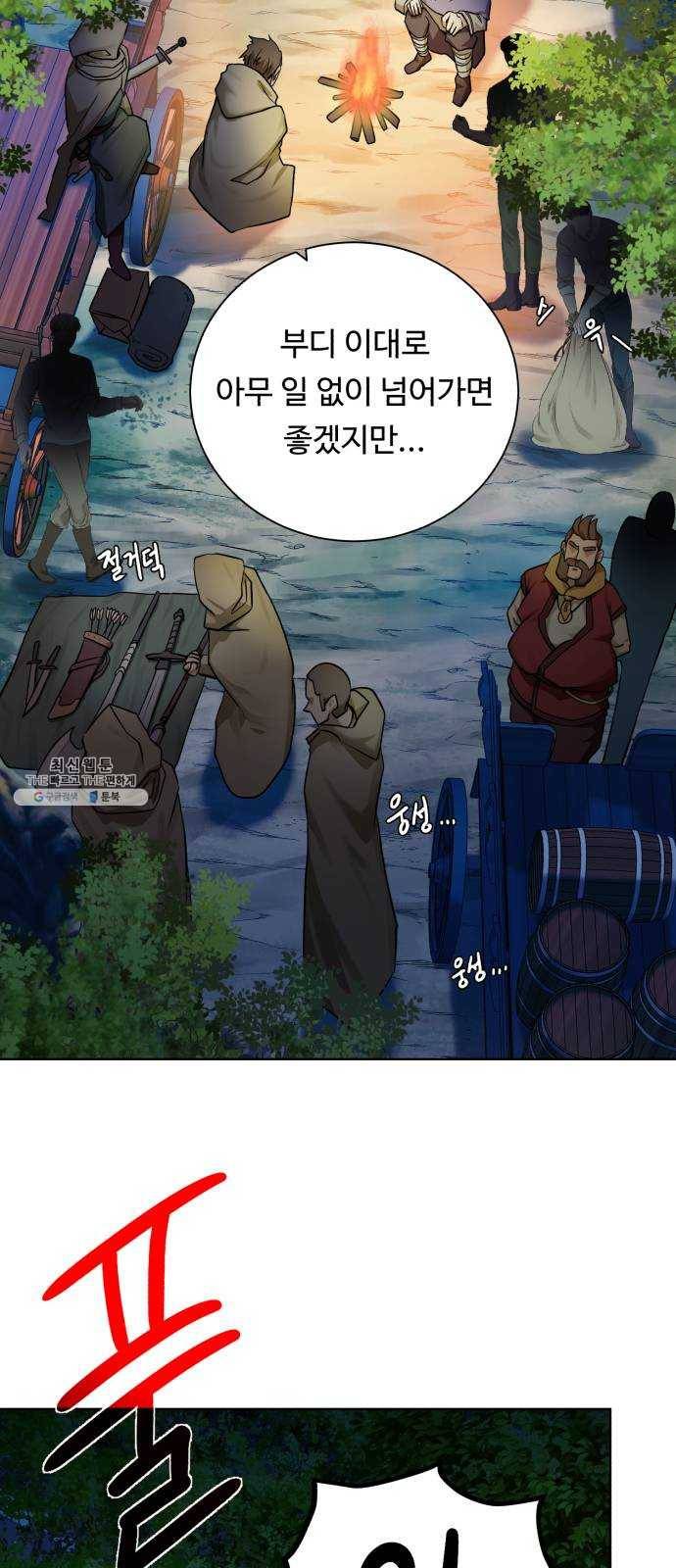 던전 씹어먹는 아티팩트 24화 괴한 12