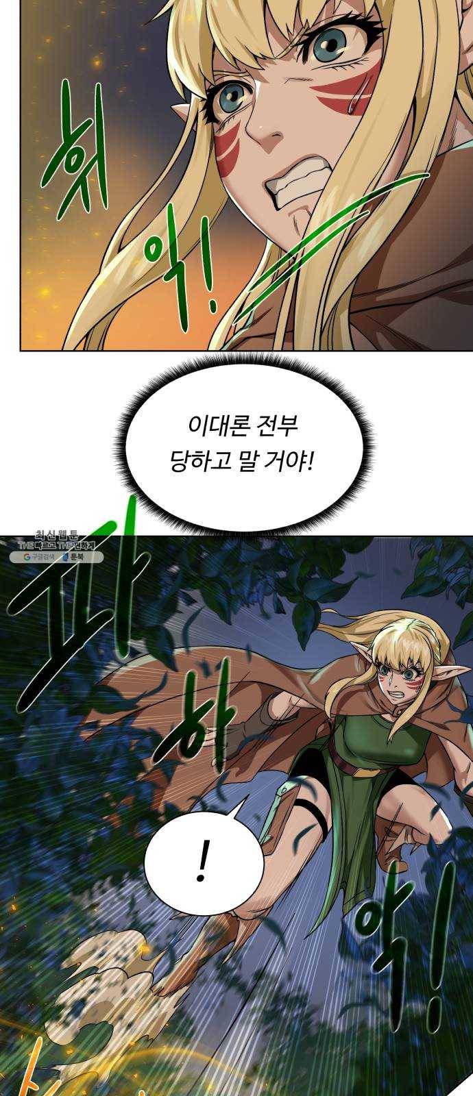던전 씹어먹는 아티팩트 24화 괴한 15