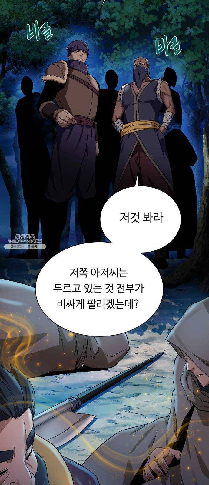 던전 씹어먹는 아티팩트 24화 괴한 19
