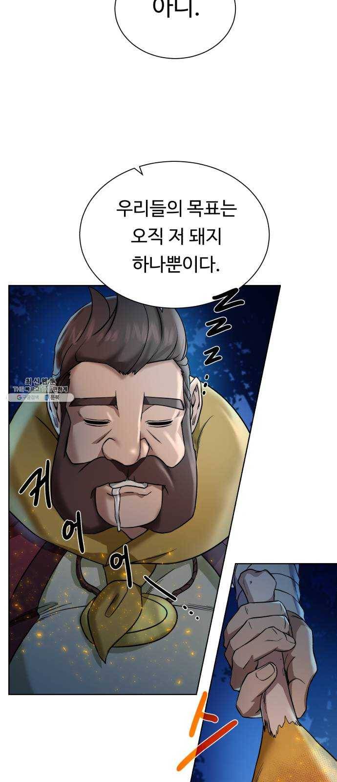 던전 씹어먹는 아티팩트 24화 괴한 21