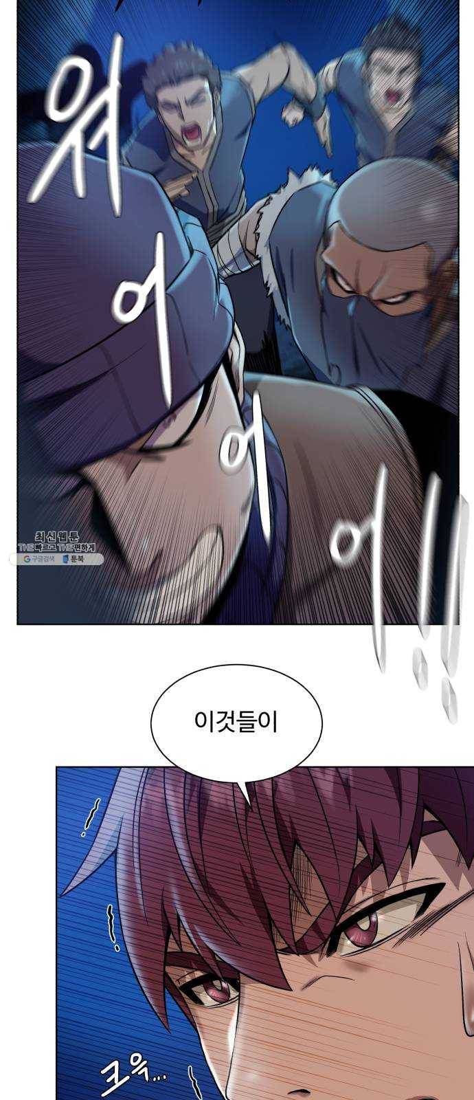 던전 씹어먹는 아티팩트 24화 괴한 26
