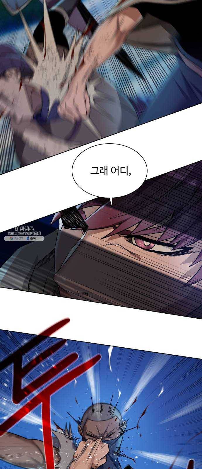 던전 씹어먹는 아티팩트 24화 괴한 29