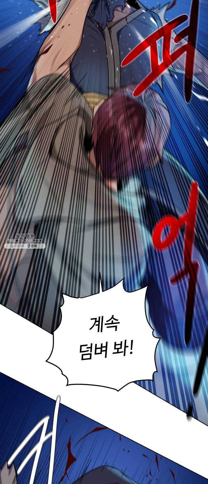 던전 씹어먹는 아티팩트 24화 괴한 30