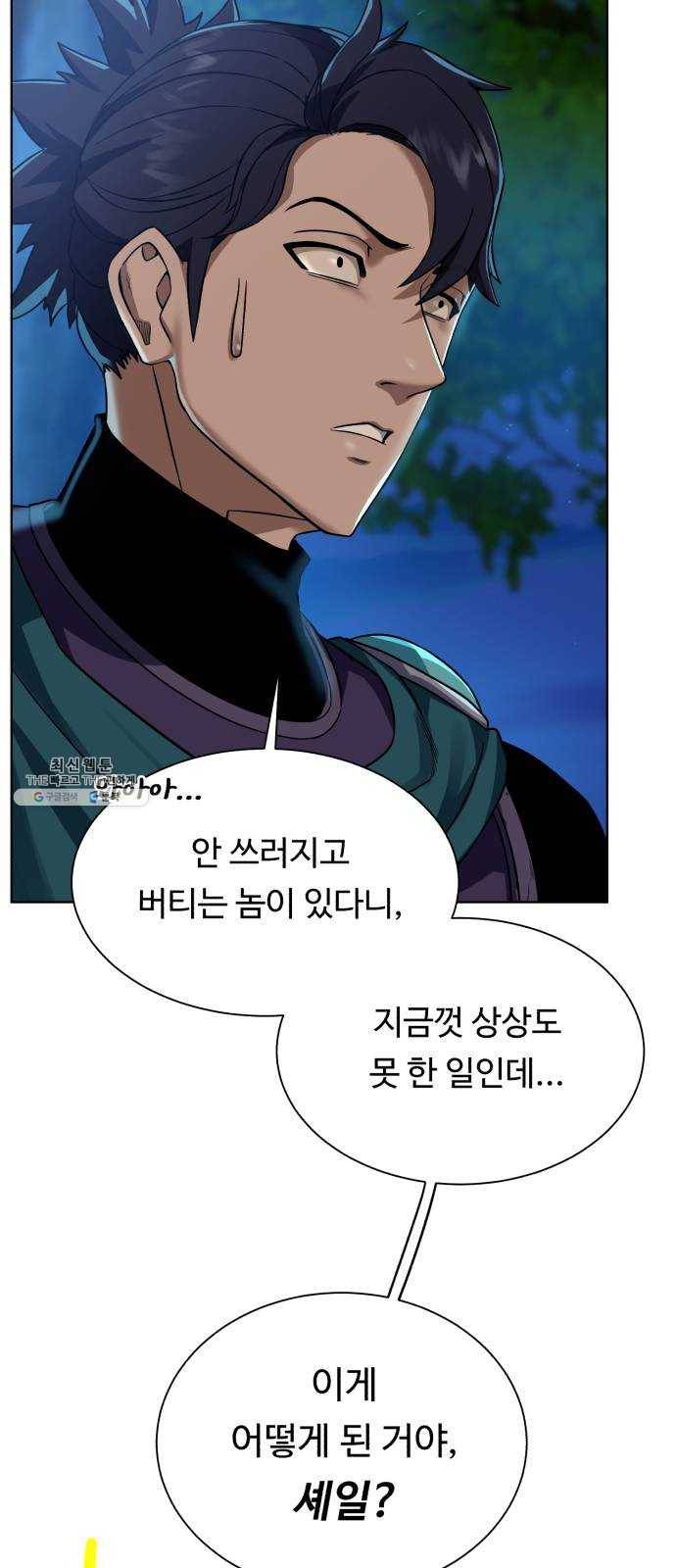 던전 씹어먹는 아티팩트 24화 괴한 35