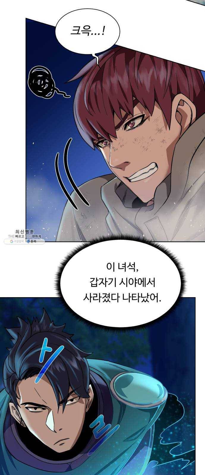 던전 씹어먹는 아티팩트 24화 괴한 43