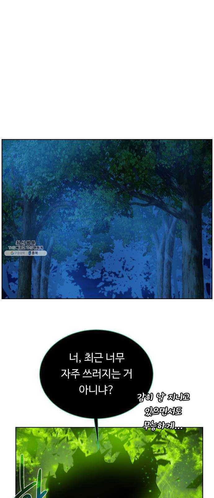 던전 씹어먹는 아티팩트 24화 괴한 54
