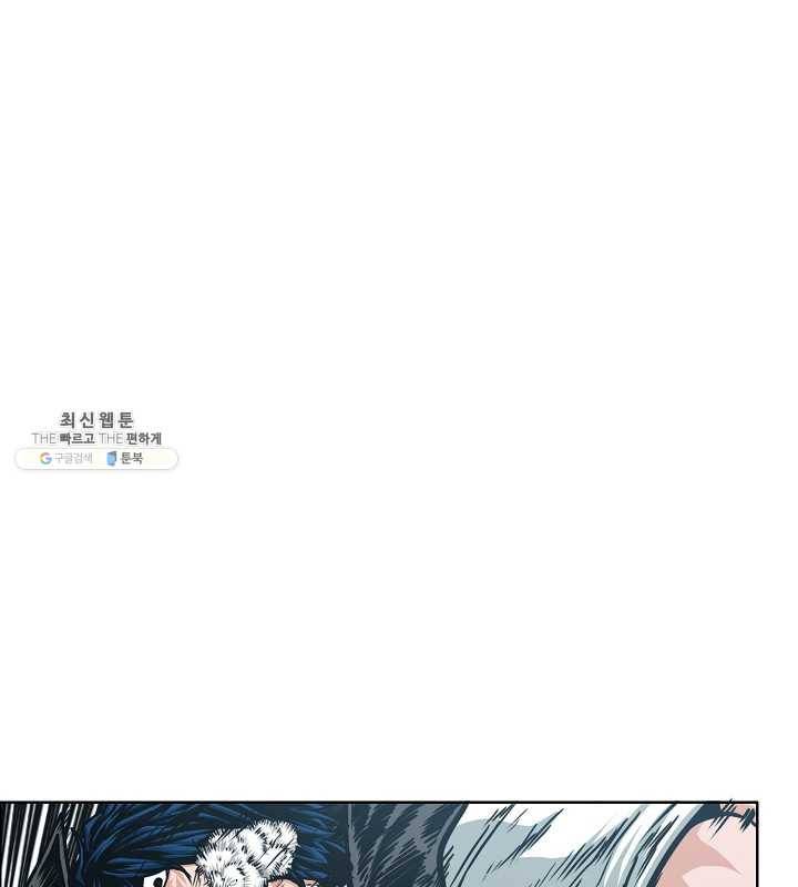 옥탑방 소드마스터 68화 17