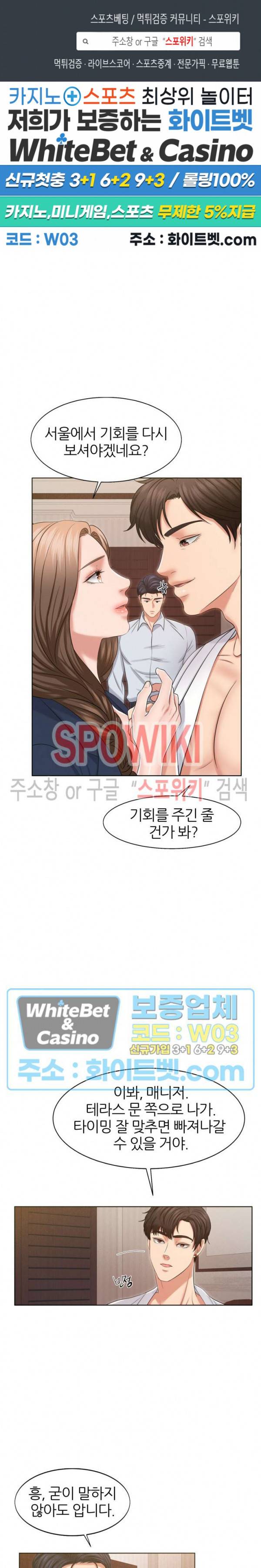 밀약 26화 1