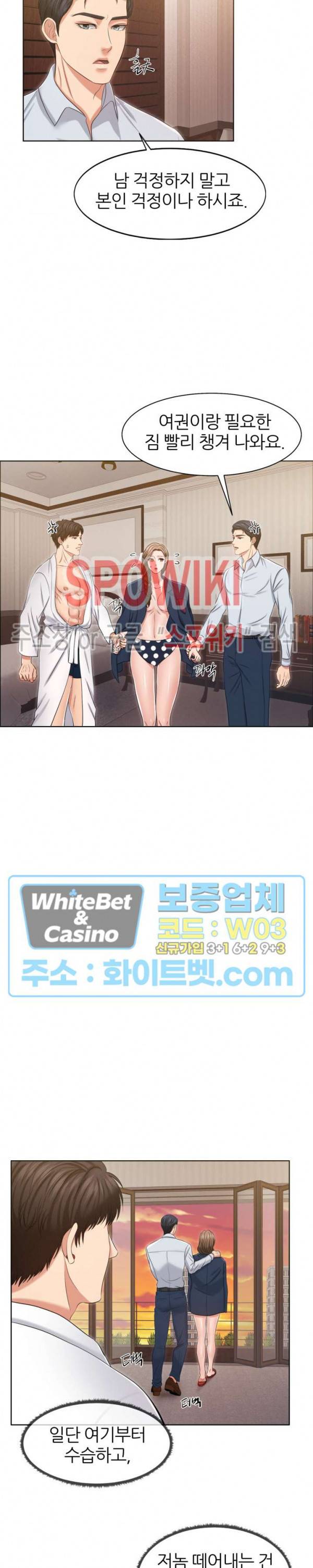 밀약 26화 2