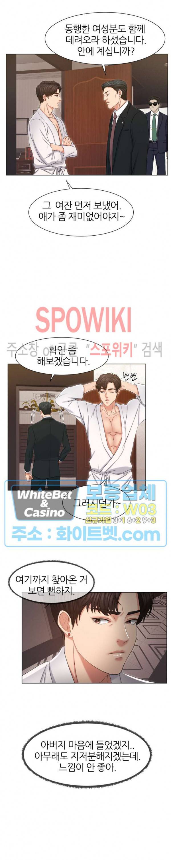밀약 26화 4