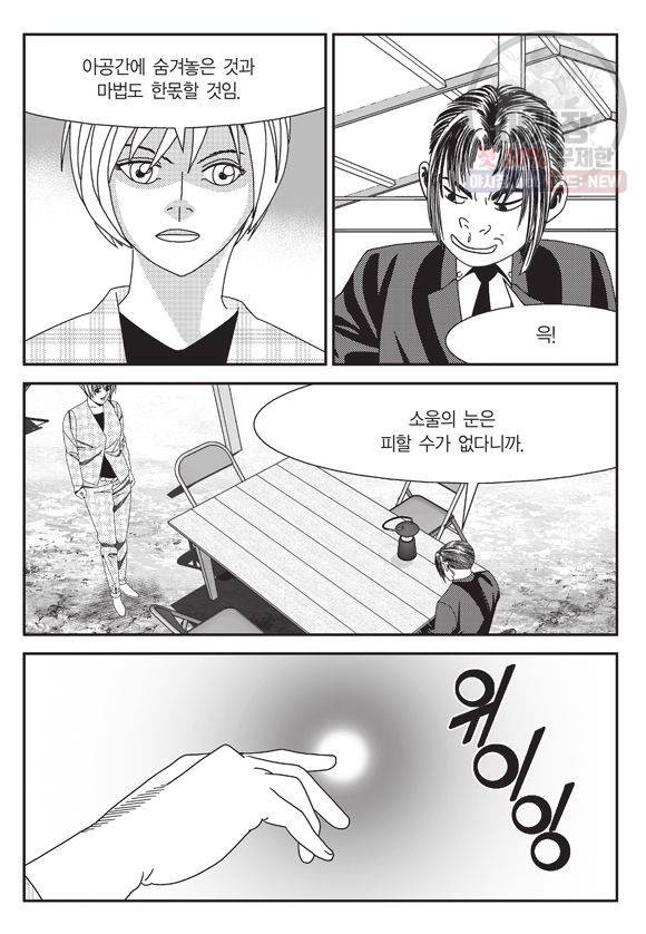 도시정벌 11부 110화 14