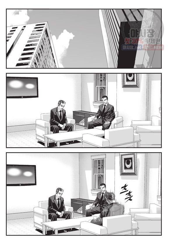 도시정벌 11부 110화 22
